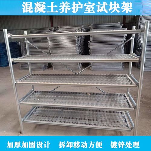 养护室试块架子混凝土标养室试块架子实验室专用养护架子镀锌架子