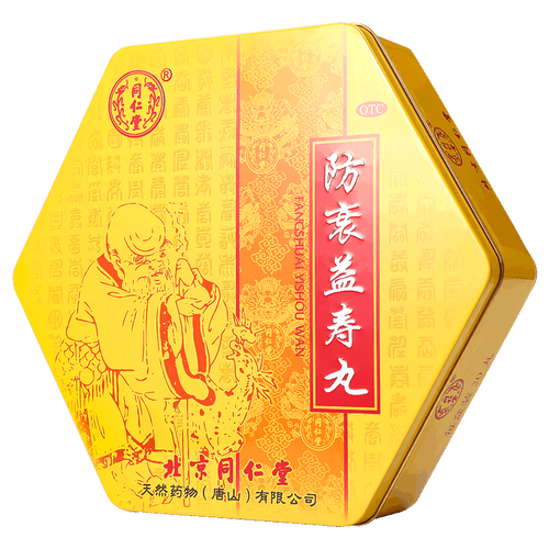 北京同仁堂御品  防衰益寿丸滋阴助阳 培元固本 失眠多梦  益肾强身丸
