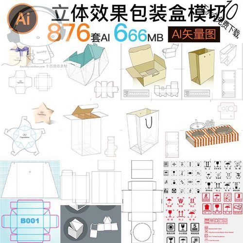 包装盒平面立体展开cad效果模切设计刀模原稿模板ai矢量素材1223