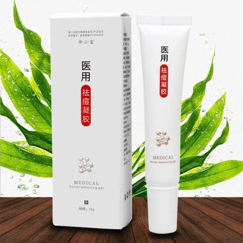 【医用级】祛痘膏祛痘神器凝胶霜修复痘印痘坑痤疮粉刺闭口青春痘