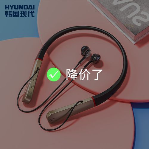 现代蓝牙耳机颈挂脖式无线双耳运动超长待机续航华为苹果安卓通用
