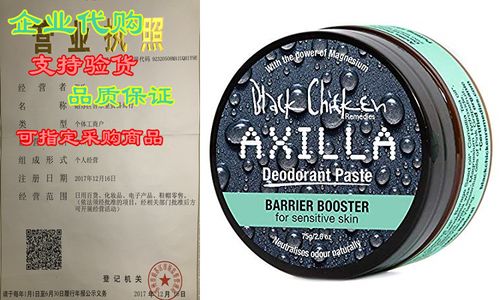 sensitive skin all-natural and organic deodorant paste barri