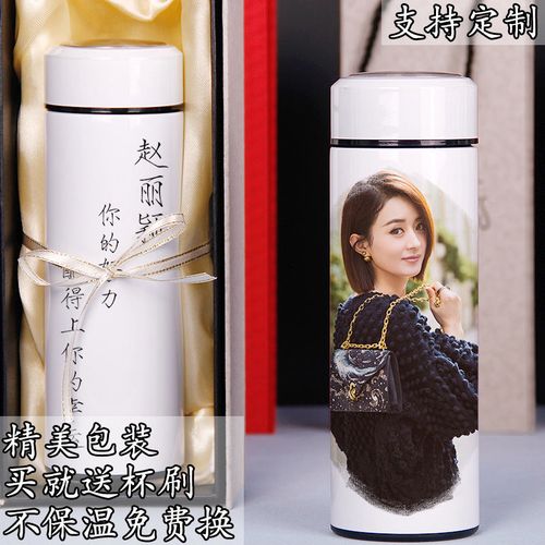 艾伊豆赵丽颖同款明星周边女儿国不锈钢保温杯水杯杯子定制礼物