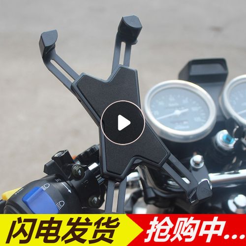 电动摩托车手机导航支架山地自行车公路车手机架单车