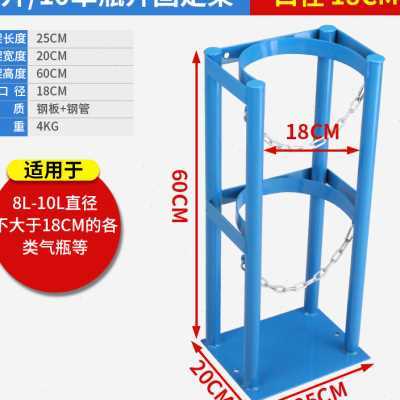 40l氧气瓶乙炔瓶固定支架氮气瓶带轮气瓶固定架钢瓶架防倾倒装置o