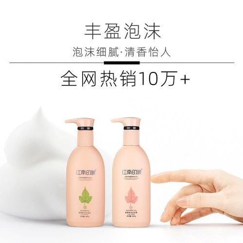 江南印象植物香水洗发水护发素改善毛躁滋养两件套装洗发露洗头膏