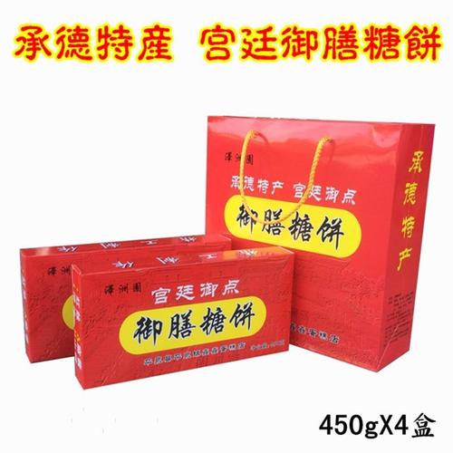 承德平泉特产 宫廷美食 御膳糖饼传统手工糕点南沙酥糖饼450g*4盒