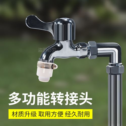 洗车水枪洗衣机水龙头卡扣4分外丝转换花洒淋浴软管连接快速接头