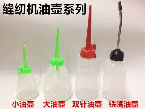 包邮铁嘴120ml加油壶缝纫机油壶塑料小油壶双针油壶尖嘴大号油壶