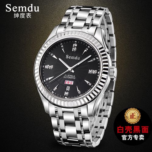 绅度正品表全自动机械表男表 精钢手表男商务镂空防水