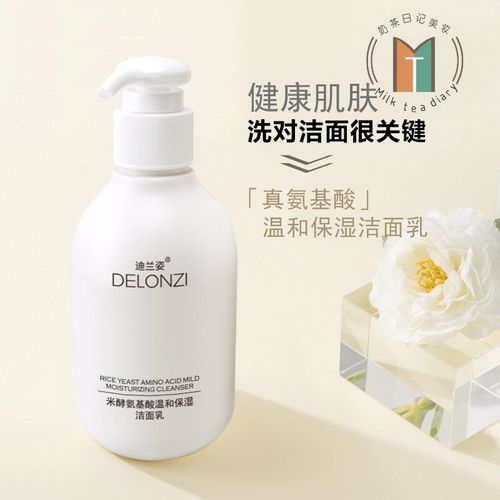 迪兰姿氨基酸洗面奶洗面奶女补水保湿女男士补水保湿控油深层清洁润肤