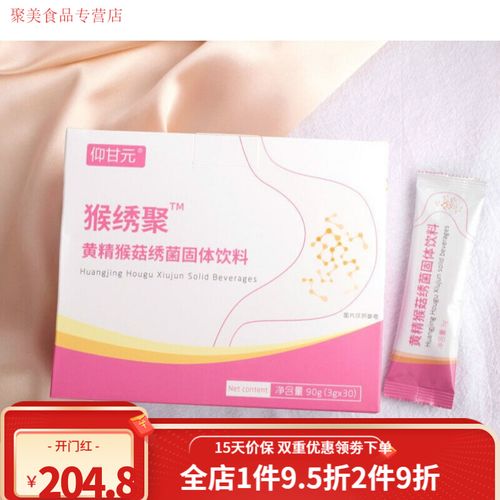 西将猴绣粉 3g*30袋 仰甘元 飞甘猴绣聚 仰甘元西仁猴头菇粉 西将猴秀