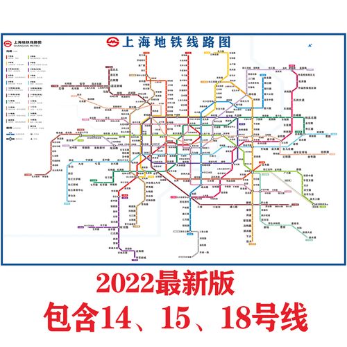 2022新版上海地铁换乘线路图轨道交通出行图大挂图规划图海报定制