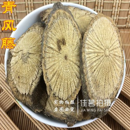 青风藤野生青风藤中草药 追骨风青藤 寻风藤 清风藤500克包邮