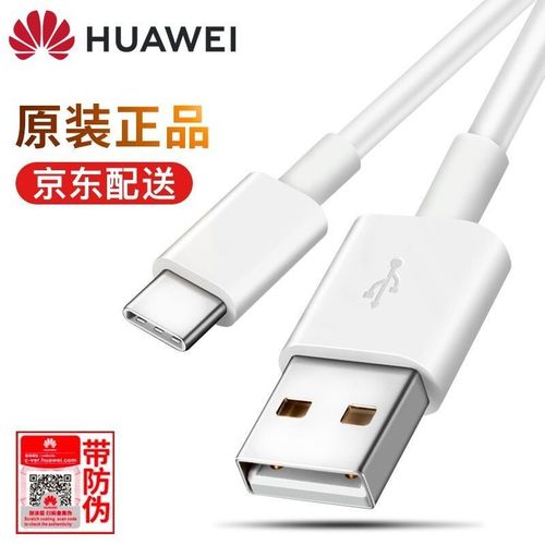 华为原装type-c数据线手机充电线p40p30p20p10mate10荣耀小米通用