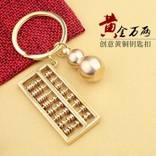 活动算盘牛年钥匙扣工艺品本命年小礼品纯铜葫芦金属黄铜挂件批发