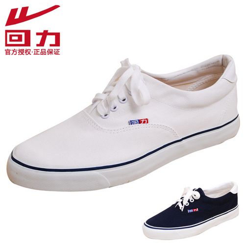 国货经典正品上海回力 运动鞋帆布鞋系带休闲鞋 回力甲板鞋wj-2