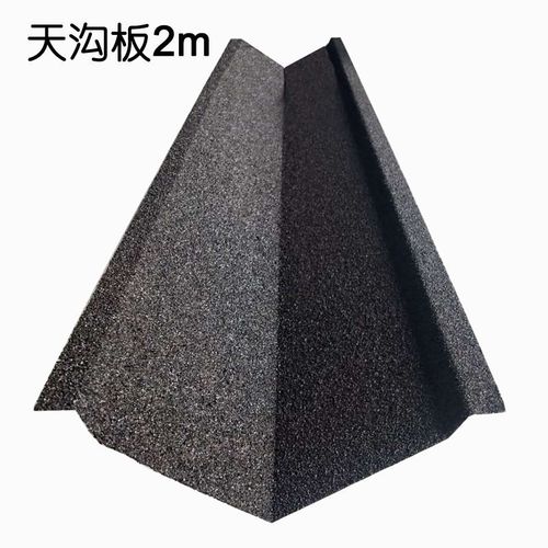 彩石金属瓦泛水板别墅封檐板屋顶三角脊瓦钢结构木屋山墙板阴沟板