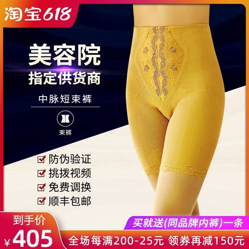 中脉laca美体内衣正品拉卡塑身裤女收腹束腰提臀大腿