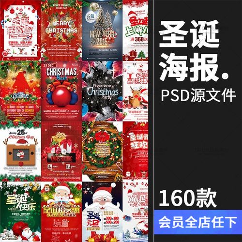 欧美christmas手绘水彩圣诞节派对促销宣传海报模版psd分层ps素材