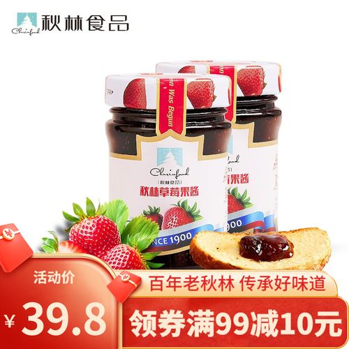 秋林食品 草莓果酱280g*2瓶 面包佐餐 烘焙食材 草莓果酱280g*2瓶
