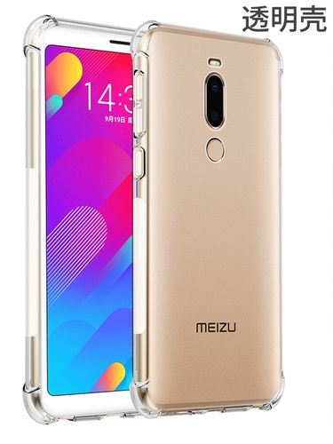 魅族v8高配版手机壳meizuv8男女款melzu透明保护套m813q硅胶软四角mz