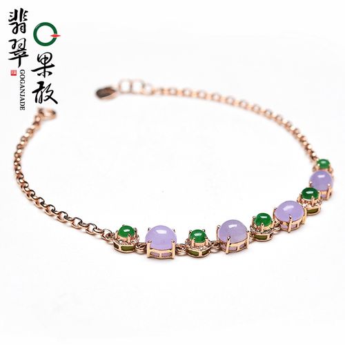 x25741果敢翡翠 阳绿淡紫翡翠手链玉手链缅甸玉石18k金镶嵌手链