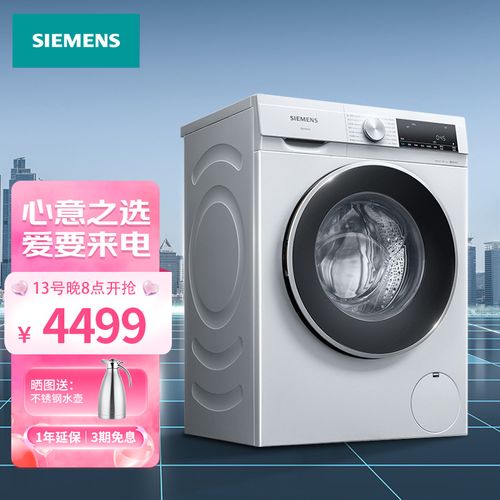 西门子 (siemens) 8公斤超薄全自动滚筒洗衣机1200转薄自清洁wh32a1