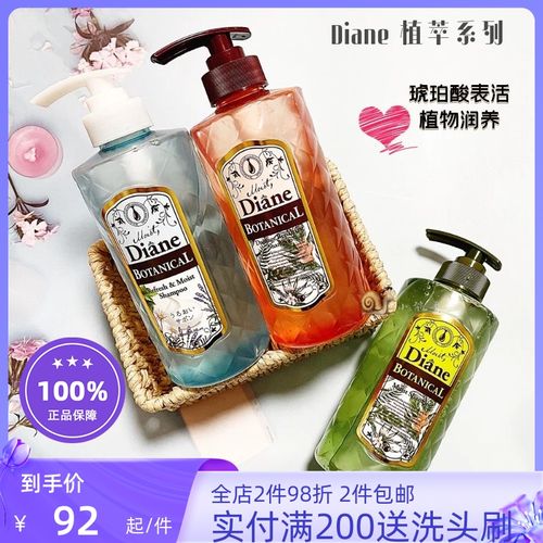 日本moist diane黛丝恩洗发水护发素植萃系列温和清洁蓬松480ml
