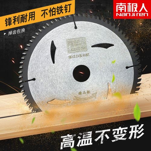 木工圆锯片4/7/9/10/12寸合金锯片推台剧无齿锯切割机锯片