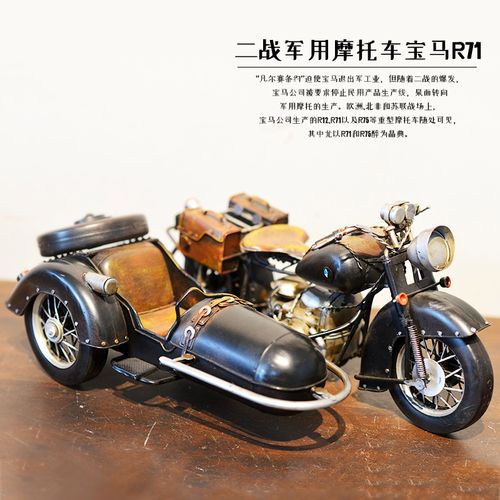 复古三轮摩托车模型怀旧手工工艺品男生礼物宝马侉子摩托车装饰品