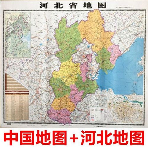 河北省地图河北地图2021年新河北交通行政区办公防水地图 中国地图