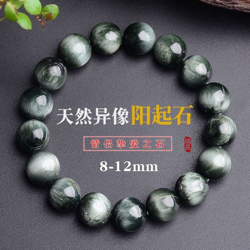 天然水晶绿鹰眼石手链阳起石手串保健招财旺男转运情侣学生礼物