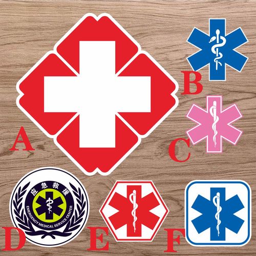 反光车贴纸医院120急救车标志红十字会标会订制