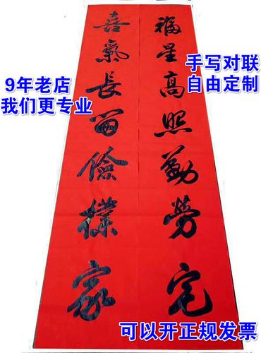手写2022虎年春联春节新年对联喜联结婚婚庆婚联乔迁搬家新居定制