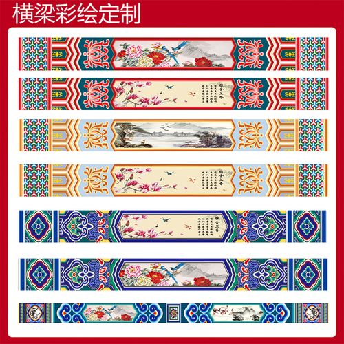 寺庙装修背景古建彩绘墙纸中式花鸟房梁吊顶横梁故宫