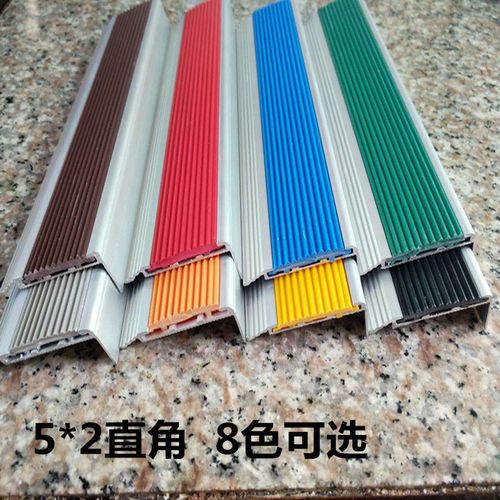 楼梯防滑条 铝合金防滑条 楼梯包角 台阶防滑 楼梯扣5公分宽度