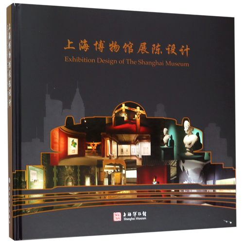 上海博物馆展陈设计(精)