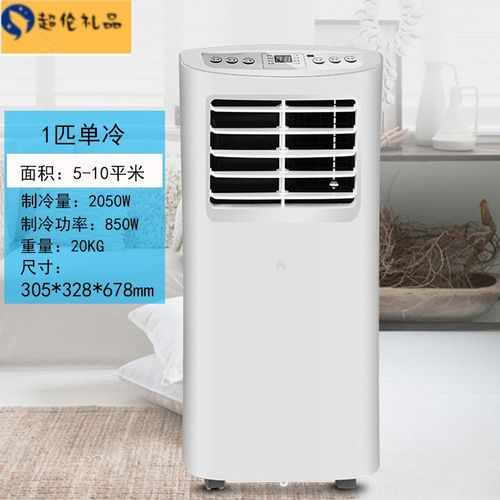 一体机制冷出租房1匹p小型厨房空调免安装无外机 1匹单冷【5-10㎡】