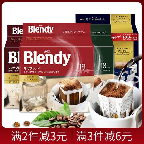 日本进口 agf blendy滤挂滴漏式挂耳咖啡无蔗糖黑咖啡粉醇香浓郁