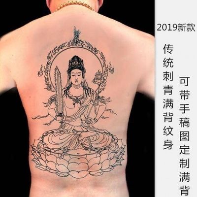 割线观音菩萨满背纹身贴后背大图男生防水c女款花臂