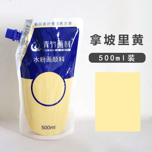 包500ml流光白300毫升100ml大容量补充替换袋装旭泽 500ml拿坡里黄
