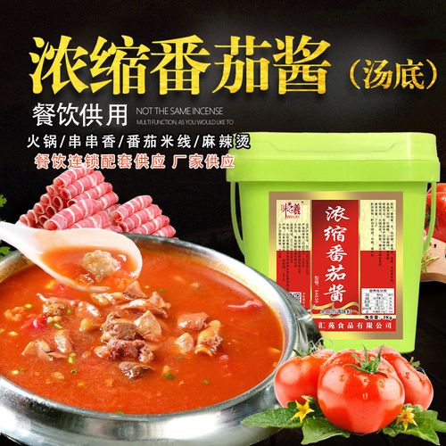 番茄火锅底料4斤 番茄鱼番茄米线串串香小火锅汤底 帮厨食品 2kg/桶