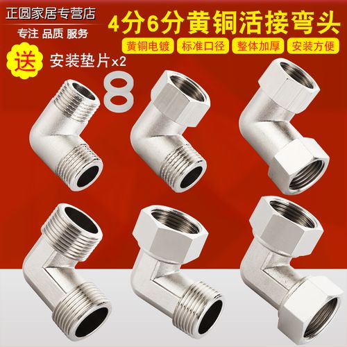 全铜内丝弯头4分活接弯头6分直角90度内外丝弯头dn20管件水管接头