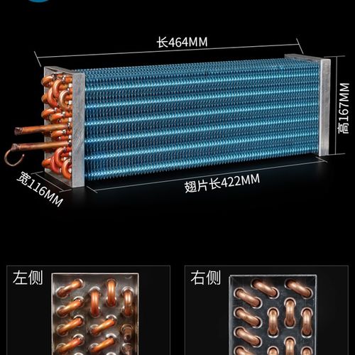 冰箱蒸发器冷凝器制冷展示柜冰柜冷冷室风藏水冷小型z铜管散热器
