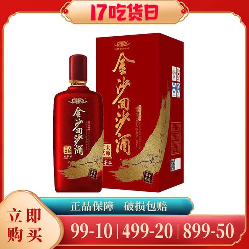 贵州金沙回沙酒品鉴级 53度酱香型白酒粮食酒单瓶礼盒