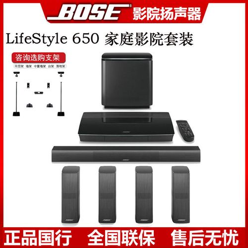 博士bose lifestyle 650  600家庭影院5.1无线蓝牙电视投影音响