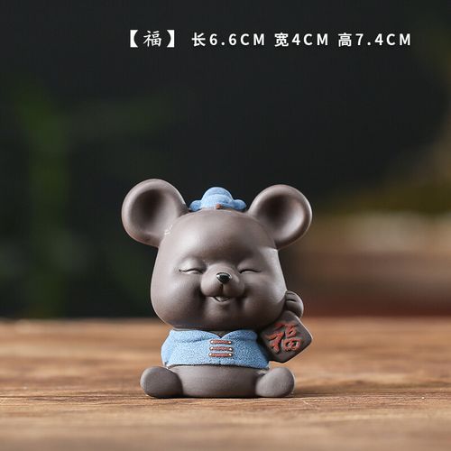 鼠年吉祥物可爱五福鼠紫砂茶宠摆件精品可养茶玩家居装饰品 萌鼠-福