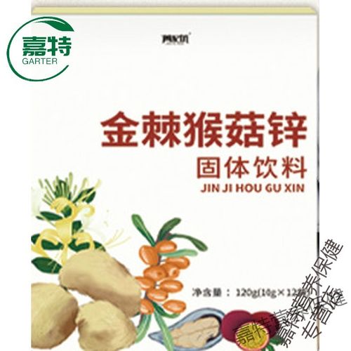 【年货节】酸刺鸡金饮柳果双锌蛋白锌儿童柳果刺锌红果内金饮