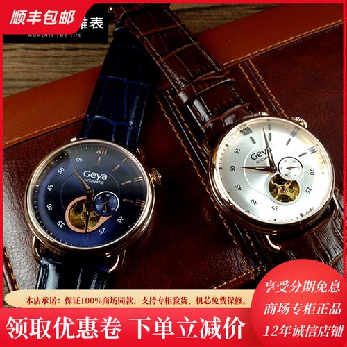 geya/格雅手表男表机械表全自动匠心系列皮表带g08183ghb镂空8183